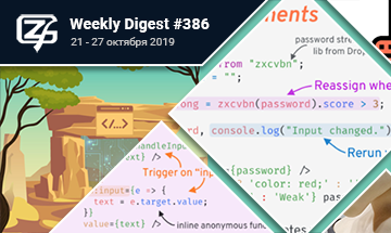 Фронтенд-дайджест №385 (21 - 27 октября 2019)