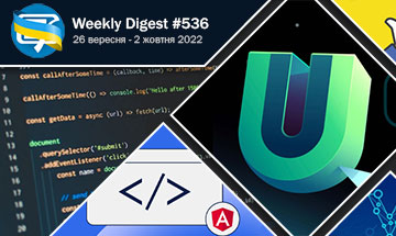 Фронтенд-дайджест №536 (26 верeсня - 2 жовтня 2022)