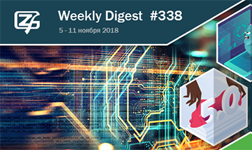 Дайджест свежих материалов из мира фронтенда за последнюю неделю №338 (5 — 11 ноября 2018)