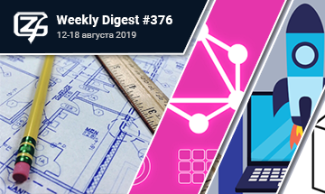 Фронтенд-дайджест №376 (12 — 18 августа 2019)