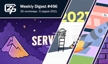 Фронтенд-дайджест №496 (29 листопада - 5 грудня 2021)