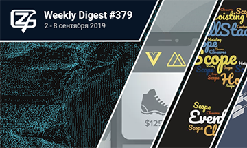 Фронтенд-дайджест №379 (2 - 8 сентября 2019)