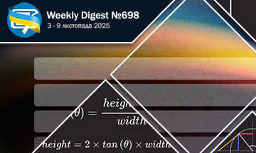 Фронтенд-дайджест №698 (3 - 9 листопада 2025)