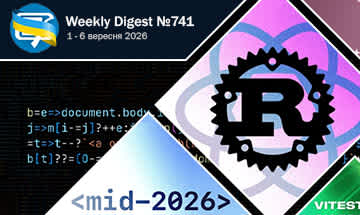 Фронтенд-дайджест №741 (1 - 6 серпня 2026)