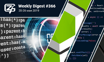Фронтенд-дайджест №366 (20 — 26 мая 2019)