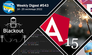 Фронтенд-дайджест №543 (14 - 20 листопада 2022)