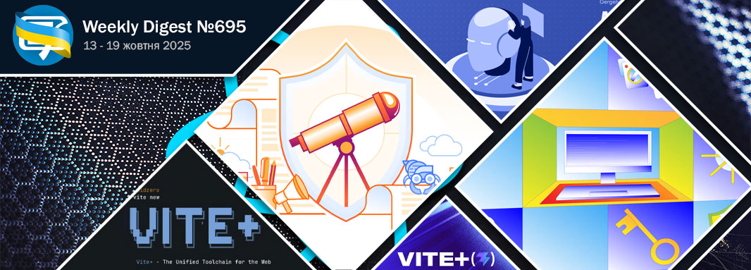 Фронтенд-дайджест №695 (13 - 19 жовтня 2025)