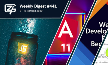Фронтенд-дайджест №441 (9 -15 ноября 2020)