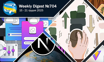 Фронтенд-дайджест №704 (15 - 21 грудня 2025)