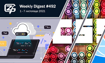 Фронтенд-дайджест №492 (1- 7 листопада 2021)