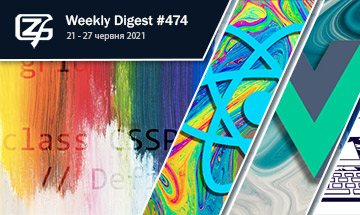 Фронтенд-дайджест №474 (21 - 27 червня 2021)