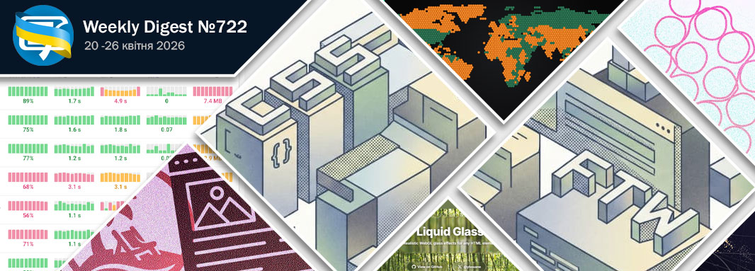 Фронтенд-дайджест №722  (20 - 26 квітня 2026)