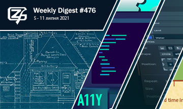 Фронтенд-дайджест №476  (5 - 11 липня 2021)