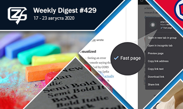 Фронтенд-дайджест №429 (17 - 23 августа 2020)