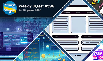 Фронтенд-дайджест №598 (4 - 10 грудня 2023)