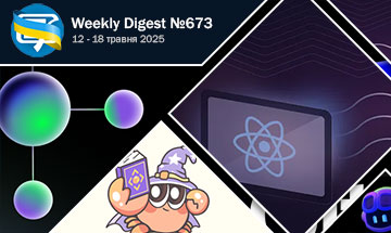 Фронтенд-дайджест №673 (12 - 18 травня 2025)