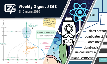 Фронтенд-дайджест №368 (3 — 9 июня 2019)