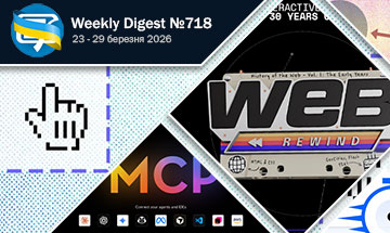 Фронтенд-дайджест №718  (24 - 29 березня 2026)