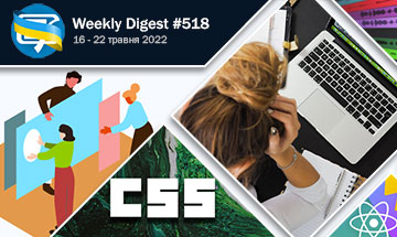 Фронтенд-дайджест №518 (16 - 22 травня 2022)