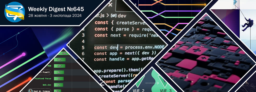 Фронтенд-дайджест №645 (28 жовтня - 3 листопада 2024)