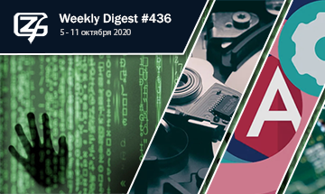 Фронтенд-дайджест №436 (5 - 11 октября 2020)
