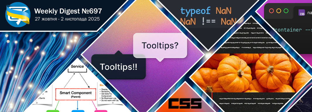 Фронтенд-дайджест №697 (27 жовтня - 2 листопада 2025)