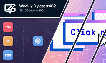 Фронтенд-дайджест №482 (23- 29 серпня 2021)