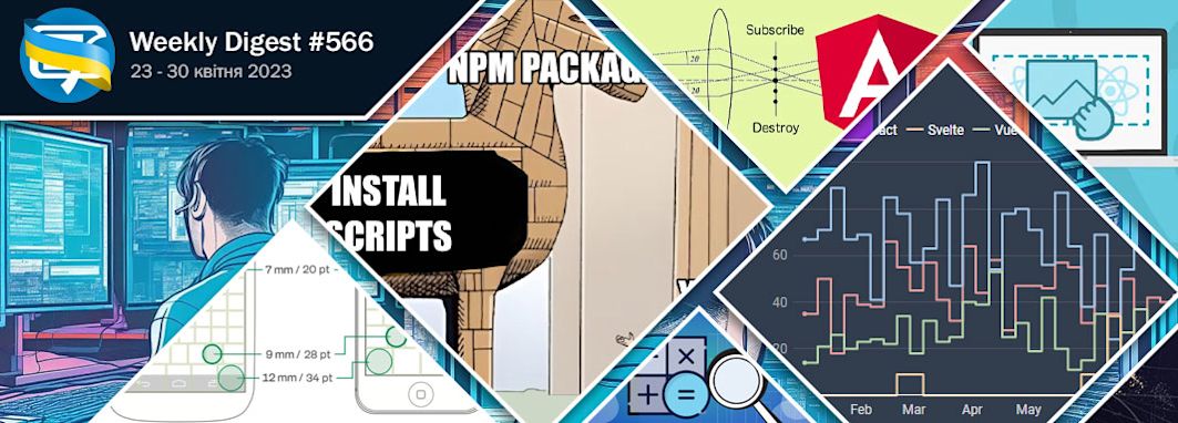 Фронтенд-дайджест №566 (24 - 30 квітня 2023)