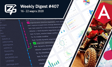 Фронтенд-дайджест №407 (16 - 22 марта 2020)