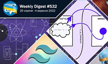 Фронтенд-дайджест №532 (29 серпня - 4 верeсня 2022)