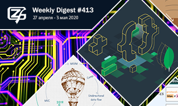 Фронтенд-дайджест №413 (27 апреля - 3 мая 2020)