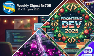 Фронтенд-дайджест №705 (22 - 28 грудня 2025)