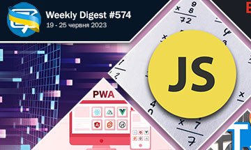 Фронтенд-дайджест №574 (19 - 25 червня 2023)