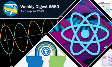 Фронтенд-дайджест №580 (1 - 6 серпня 2023)