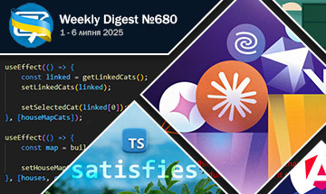 Фронтенд-дайджест №680 (1 - 6 липня 2025)