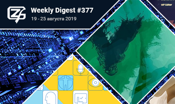 Фронтенд-дайджест №377 (19 — 25 августа 2019)