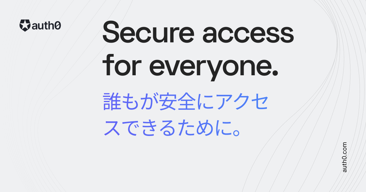 Auth0 Secure Access For Everyone But Not Just Anyone