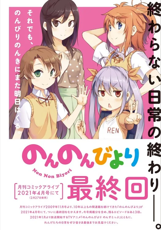 Manga Non Non Biyori Tamat pada Bulan Februari