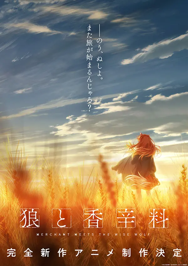Novel Ringan Spice and Wolf Dapatkan Adaptasi Anime Baru