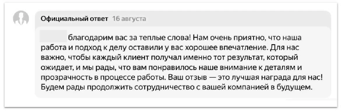Screenshot of a reply to a customer review on the Yandex entry for a company in St Petersburg. The text illustrated here was generated by this threat actor using our models, but described as an “official reply” by the company. There is no indication that the third-party company had any involvement in the influence operation.