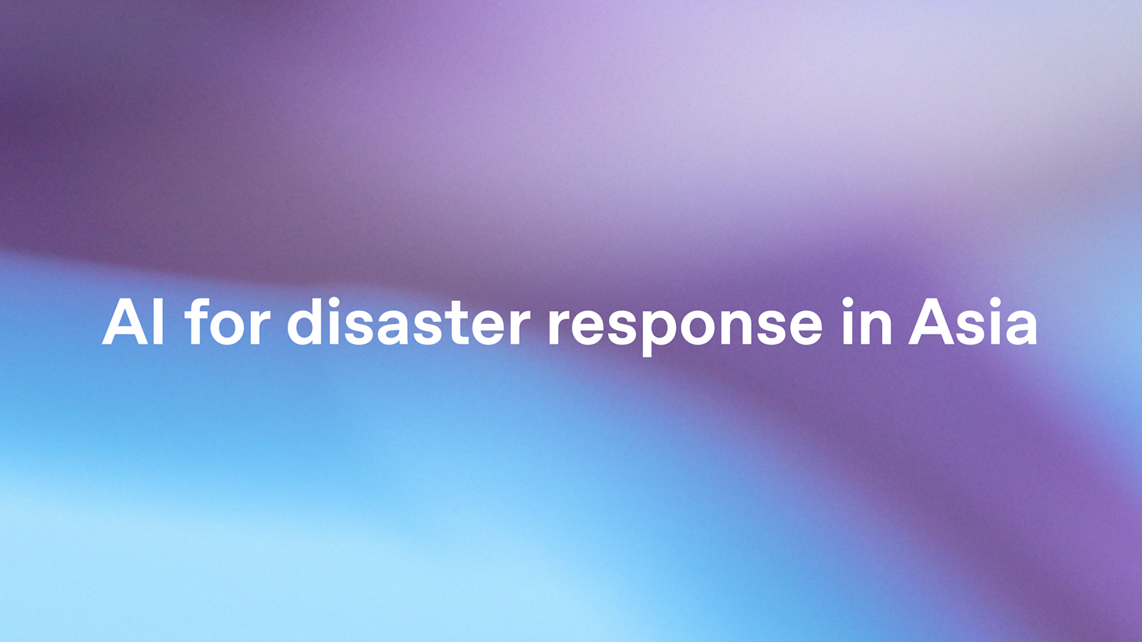 協助亞洲災害應變團隊將 AI 轉化為行動