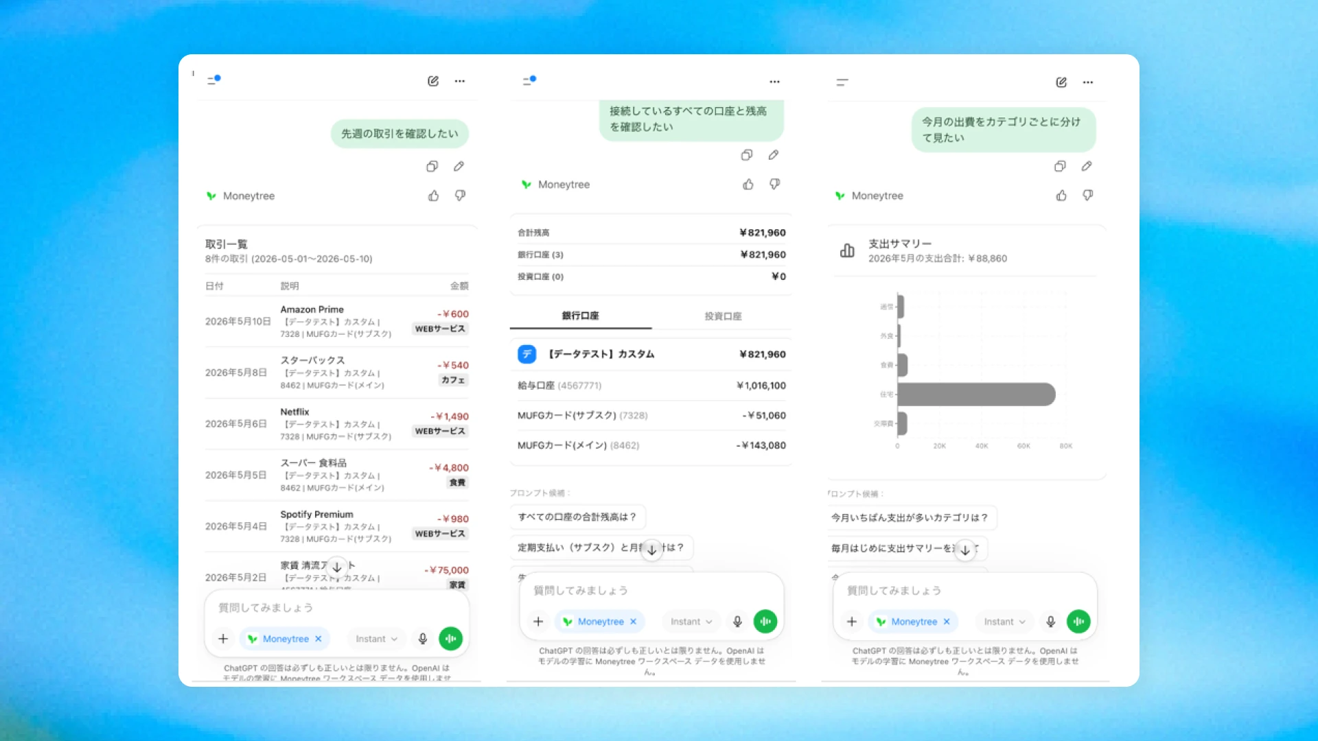 Three mobile screenshots of the Moneytree finance chatbot showing transaction history, account balances, and monthly spending categories in a clean green UI.