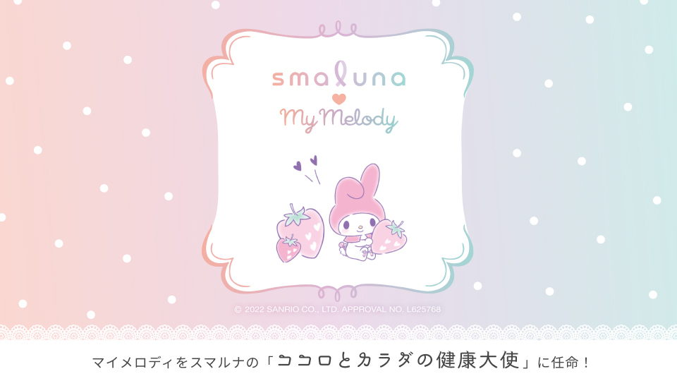 マイメロ スマルナ クッション マイメロ スマルナ クッション マイ