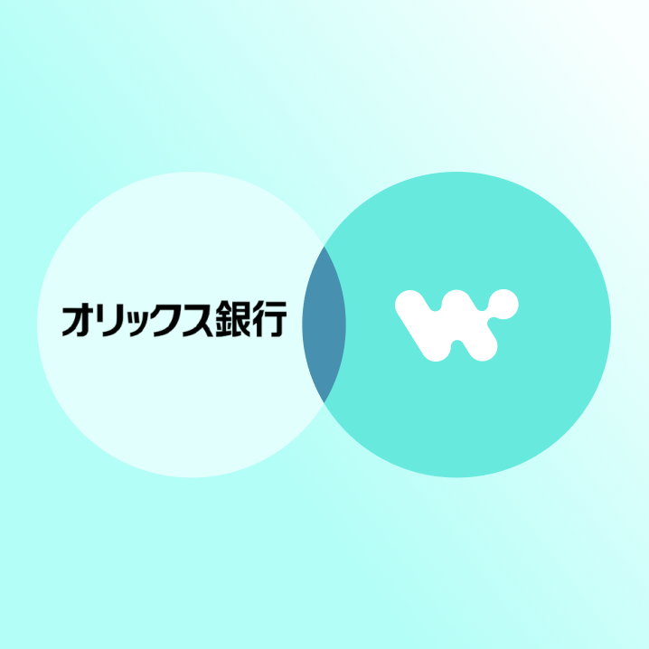 オリックス銀行、AIエージェントで年間約2,500時間の工数を削減