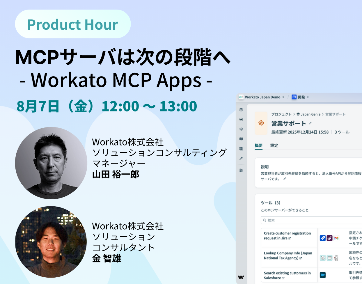 Event Page _ Product Hour 8.7 no tag.png