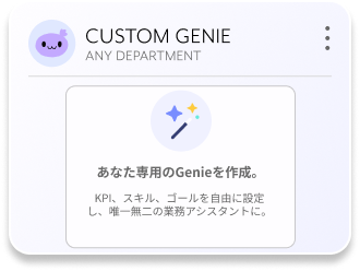 custom genie