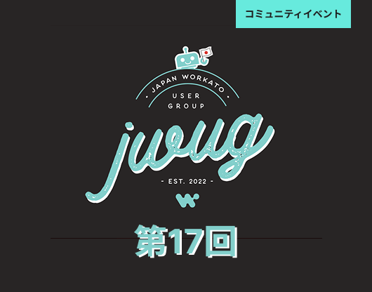 JWUG w tag (-17) event list