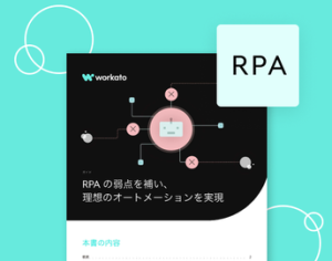 event-rpa