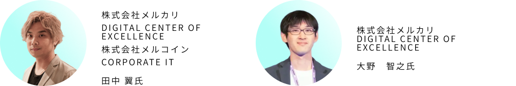 Mercari Case Study Interviewees (Vertical)