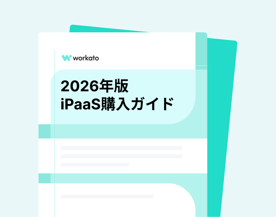 Resources iPaaS Buying Guide (JP)